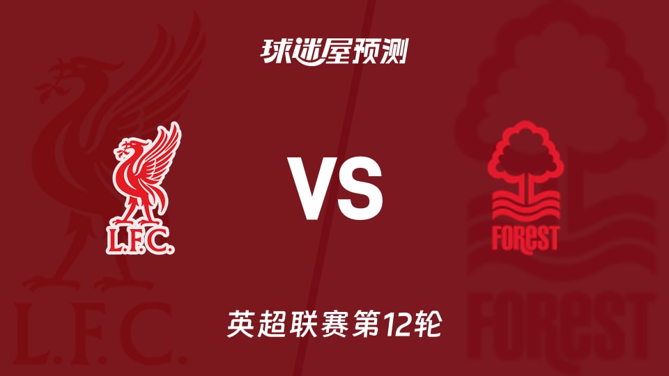 [天下足球]威斯特法伦：因球迷而存在